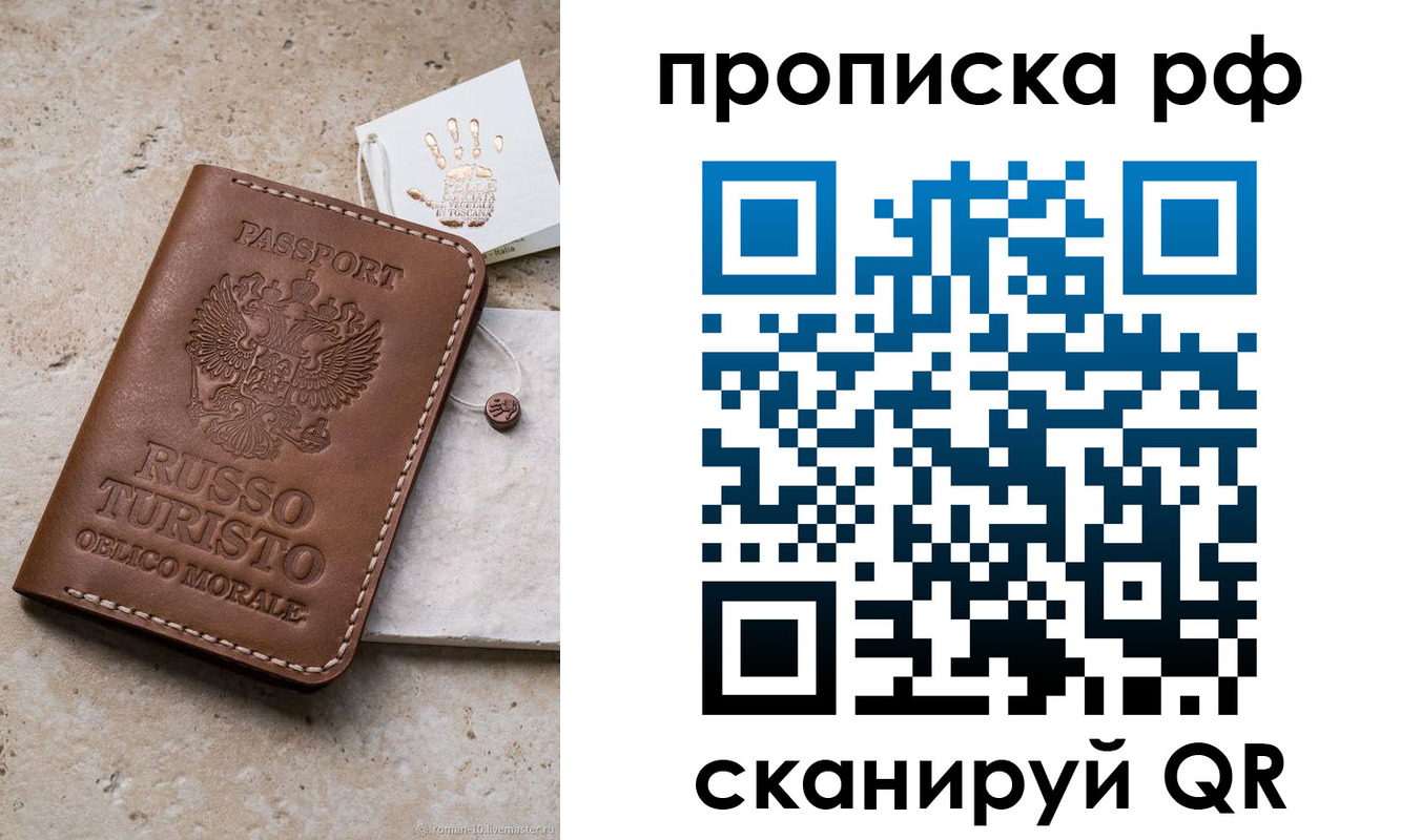 прописка в квартире в Сегеже
