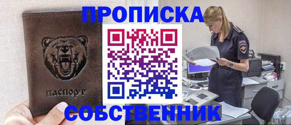 временная регистрация надежно в Сегеже