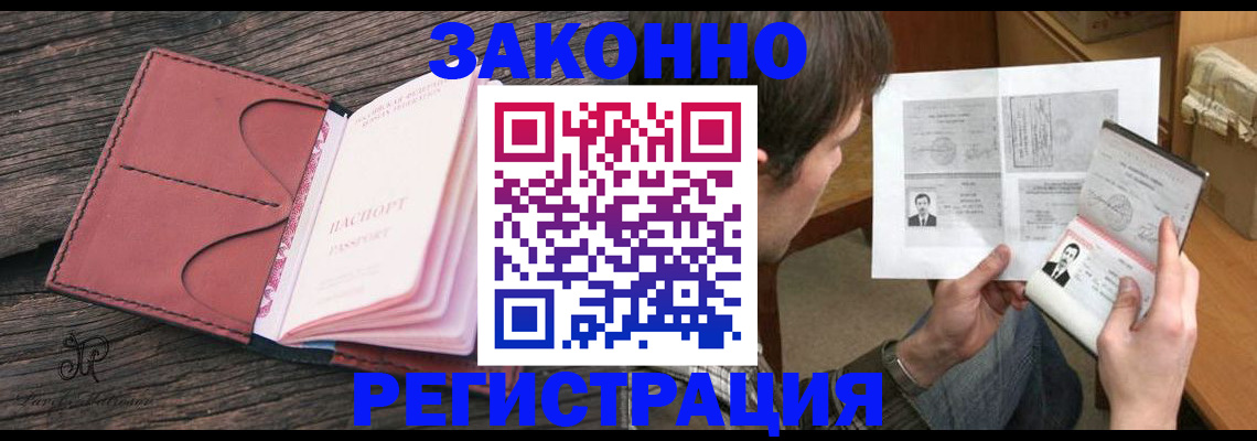 прописка гарантия в Сегеже