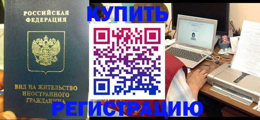 прописка в квартире в Сегеже