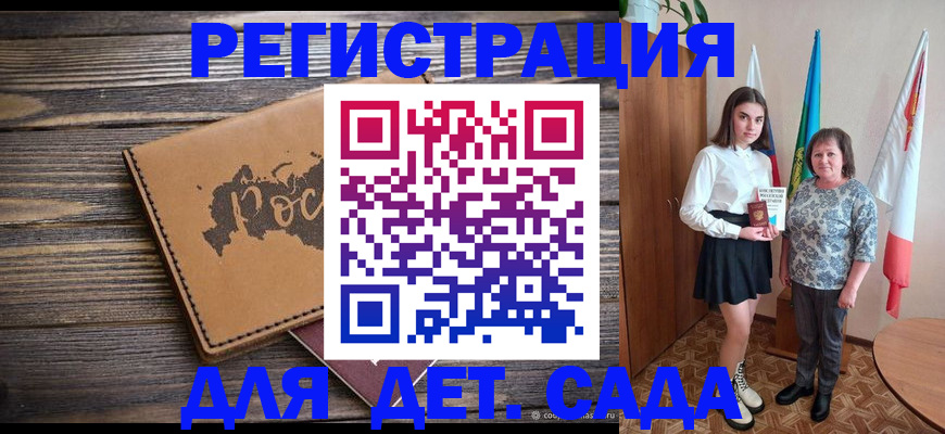 временная регистрация законно в Сегеже