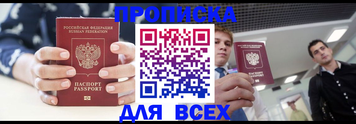 временная регистрация купить в Сегеже