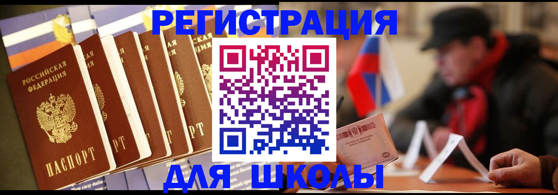 временная регистрация недорого в Сегеже