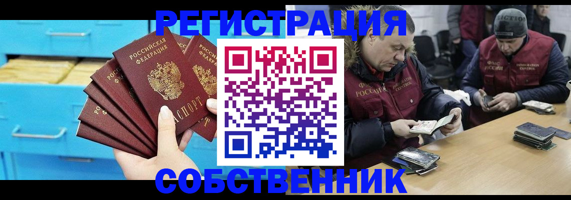 временная прописка в Сегеже